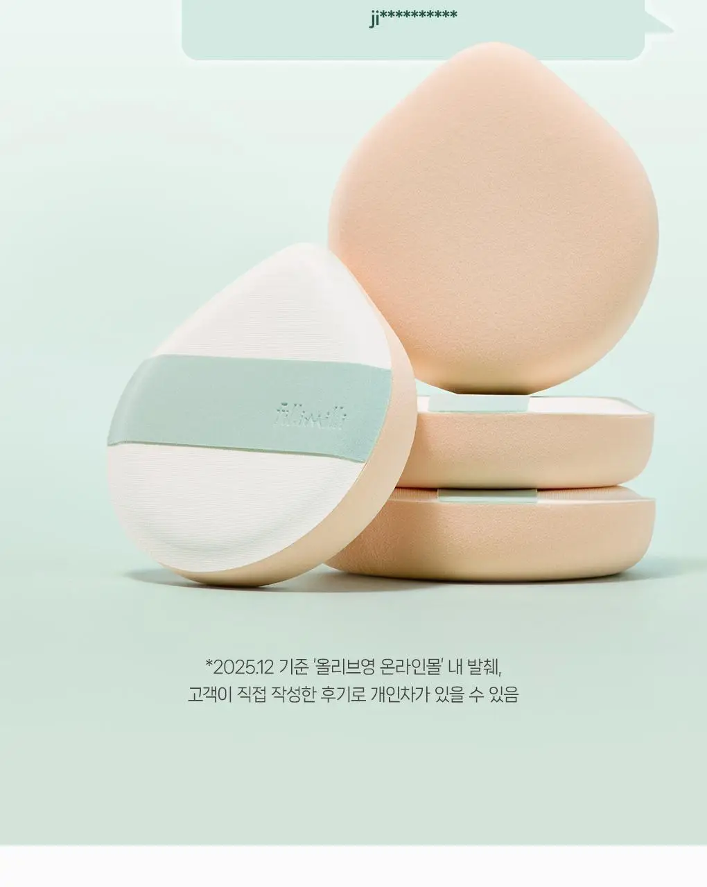 필리밀리X챠미키티 에디션 퍼프 4종(블러팡파우더퍼프 5p/정교한 통통퍼프) 상세페이지 49