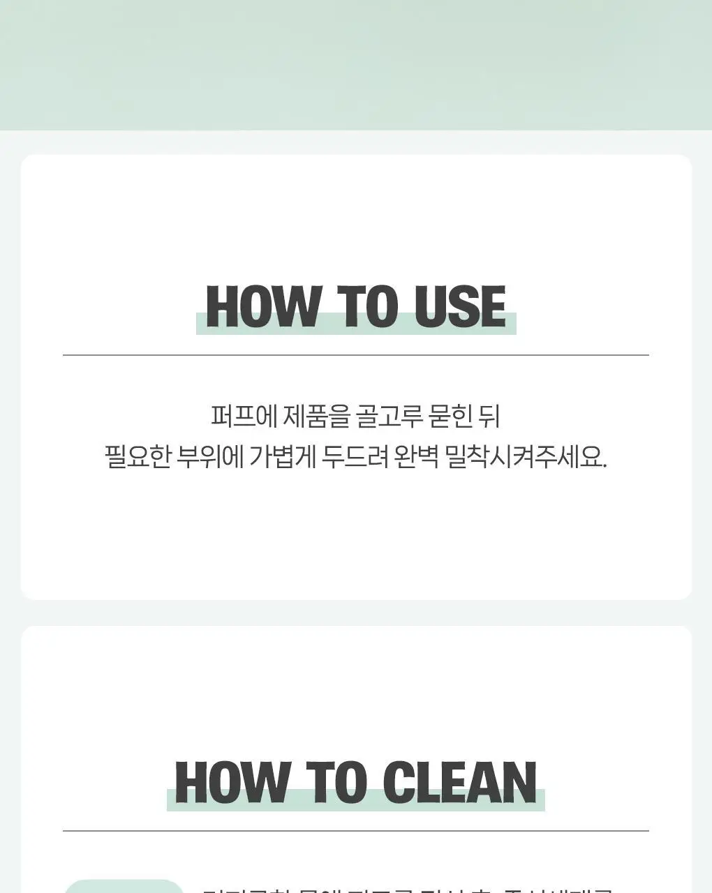 필리밀리X챠미키티 에디션 퍼프 4종(블러팡파우더퍼프 5p/정교한 통통퍼프) 상세페이지 59