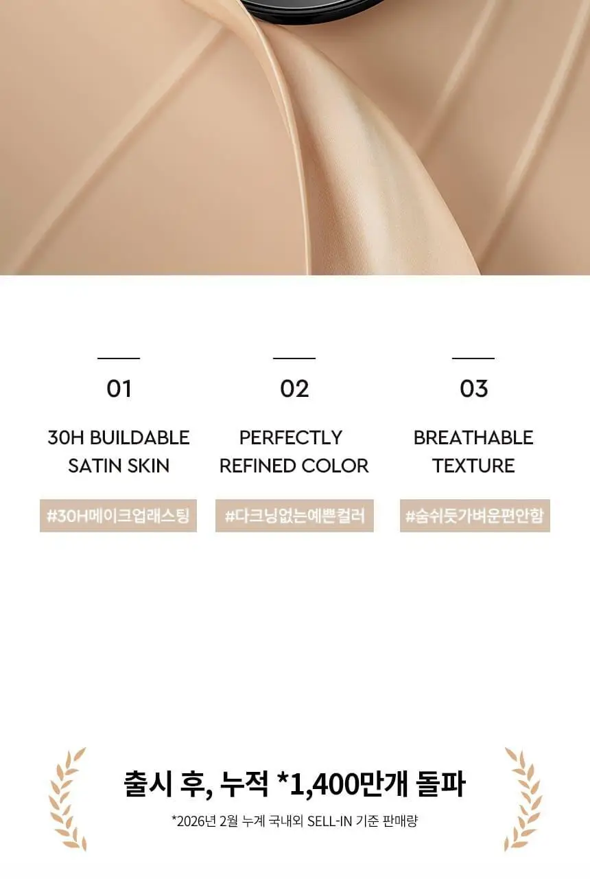 헤라 블랙 쿠션 파운데이션 퍼프 2종 상세페이지 6