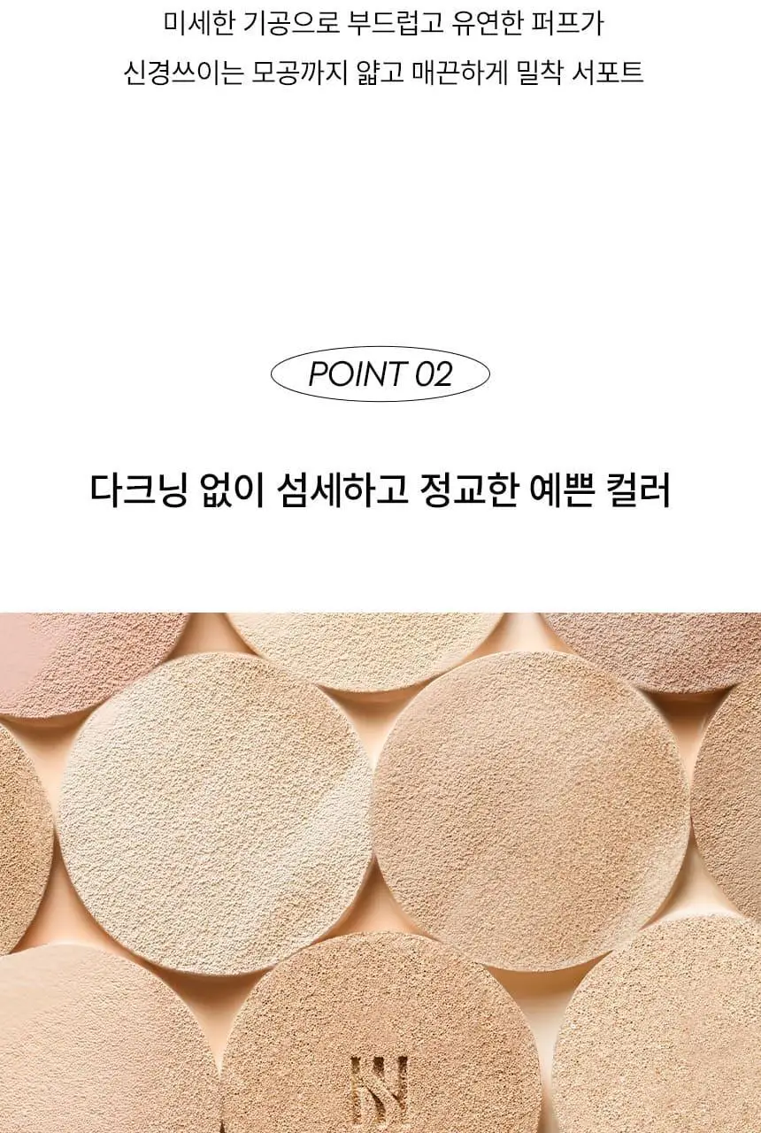 헤라 블랙 쿠션 파운데이션 퍼프 2종 상세페이지 11
