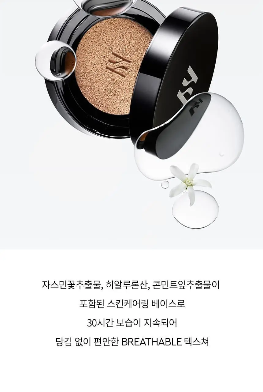 헤라 블랙 쿠션 파운데이션 퍼프 2종 상세페이지 14