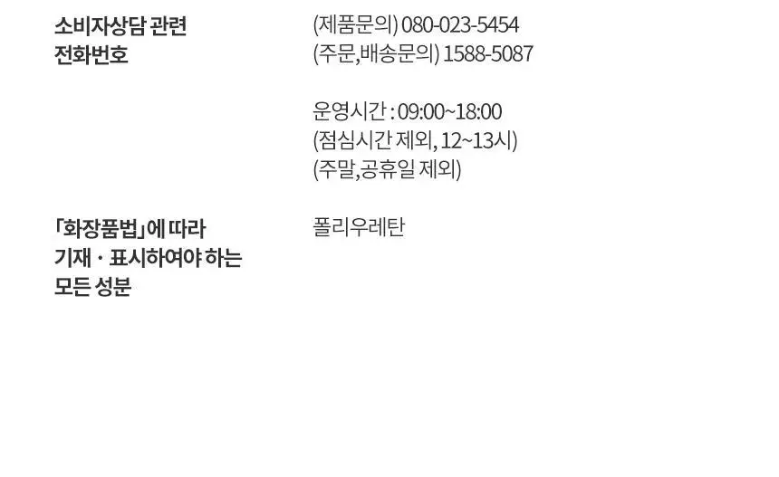 헤라 블랙 쿠션 파운데이션 퍼프 2종 상세페이지 28