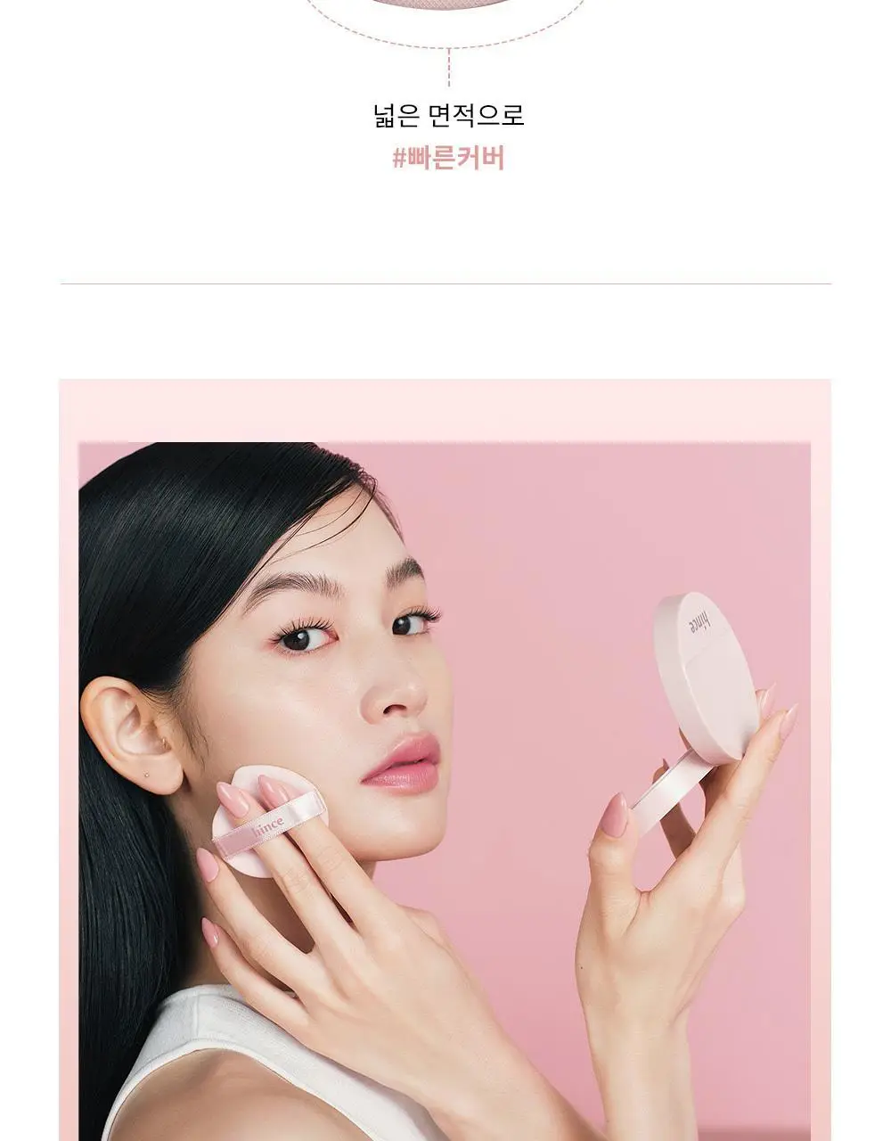 힌스 쿠션 퍼프 5P (글로우/매트/핑크쿠션) 상세페이지 6