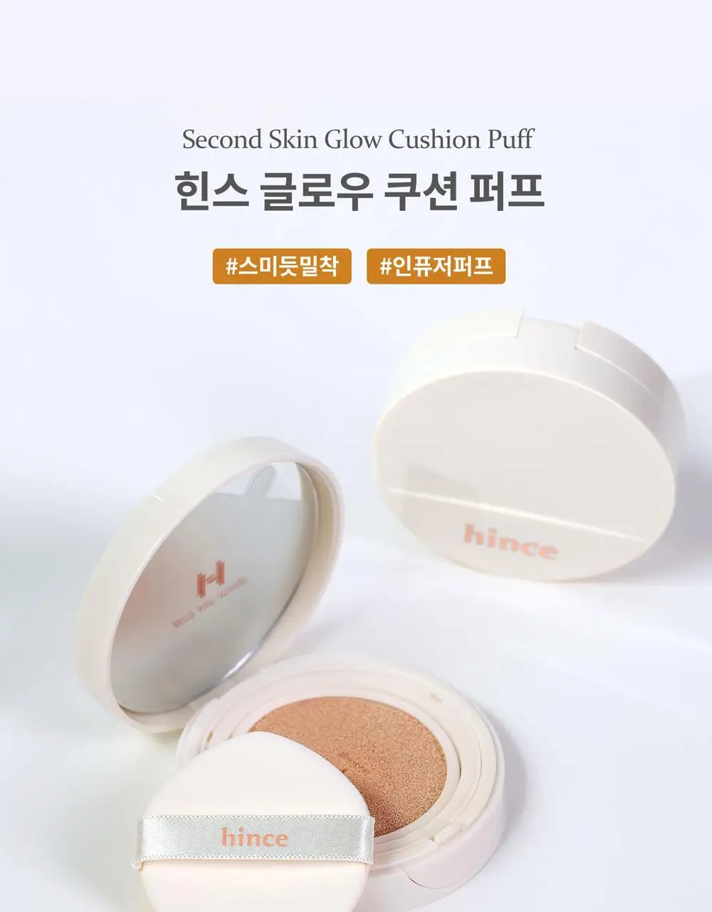 힌스 쿠션 퍼프 5P (글로우/매트/핑크쿠션) 상세페이지 8