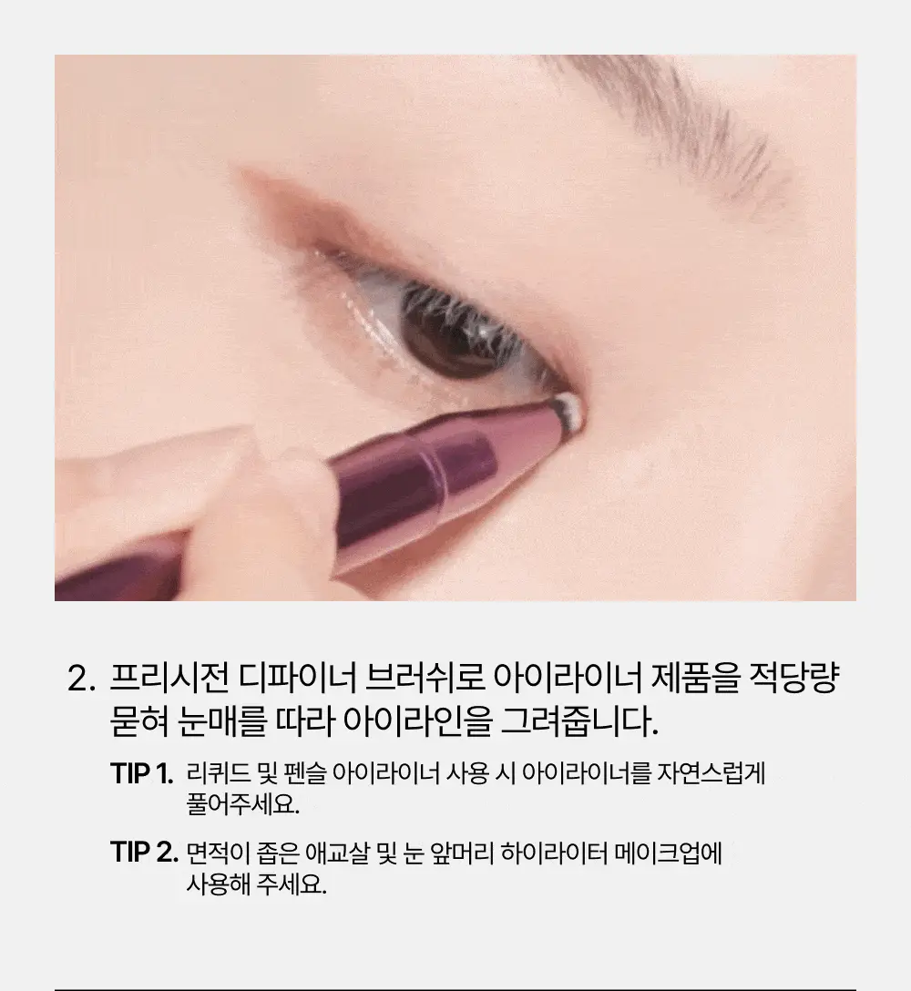 리얼테크닉스 더블 타임 브러쉬 + 래쉬 세트 (단품/기획) 상세페이지 5