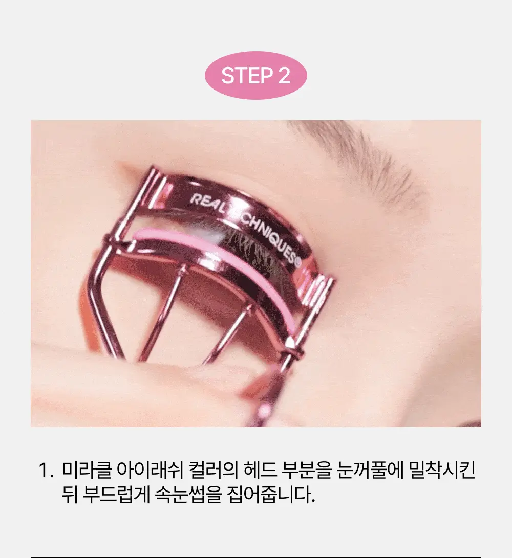 리얼테크닉스 더블 타임 브러쉬 + 래쉬 세트 (단품/기획) 상세페이지 6