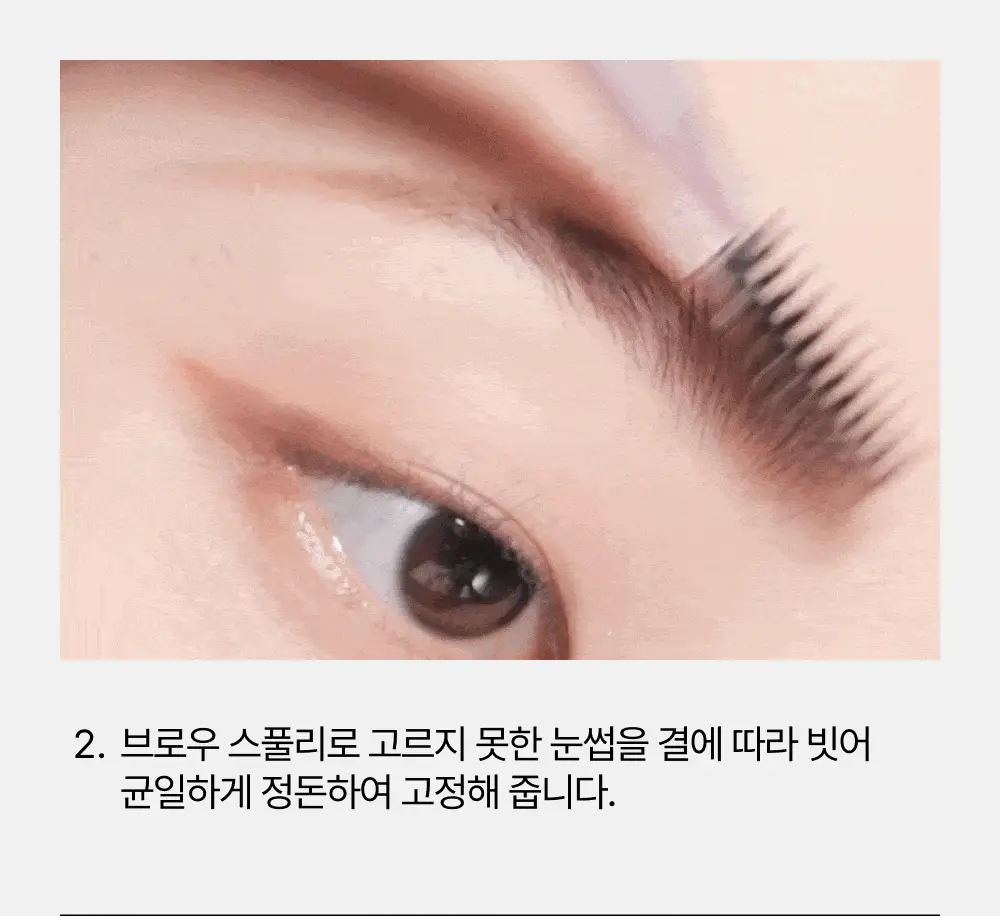 리얼테크닉스 더블 타임 브러쉬 + 래쉬 세트 (단품/기획) 상세페이지 8