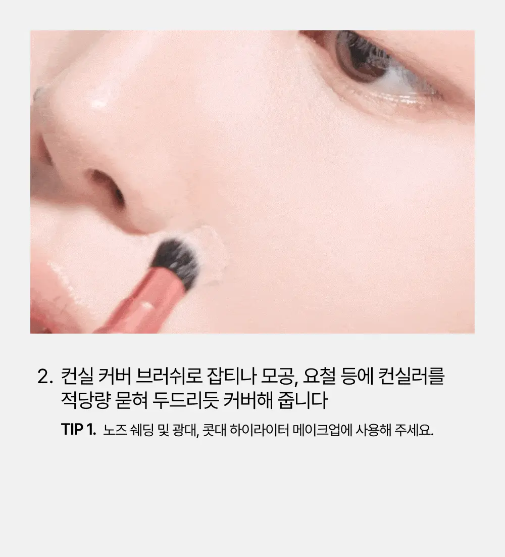 리얼테크닉스 더블 타임 브러쉬 + 래쉬 세트 (단품/기획) 상세페이지 10
