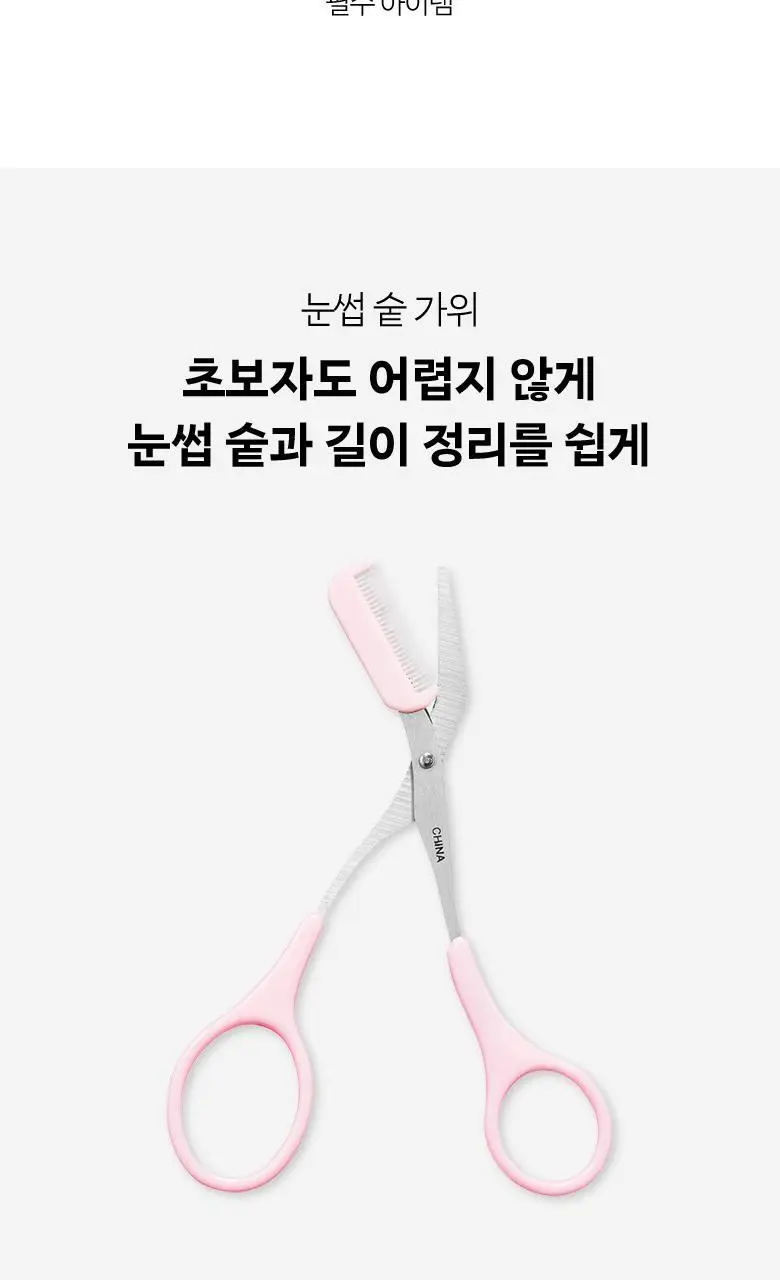 올리브영 눈썹숱가위 상세페이지 2