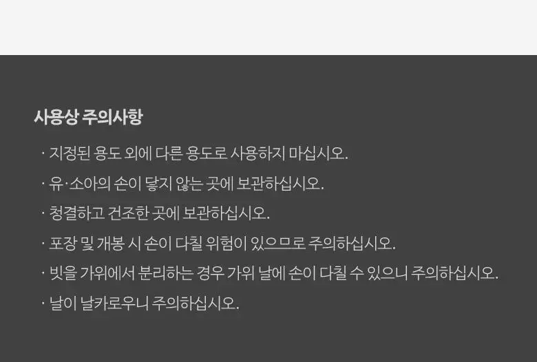 올리브영 눈썹숱가위 상세페이지 5