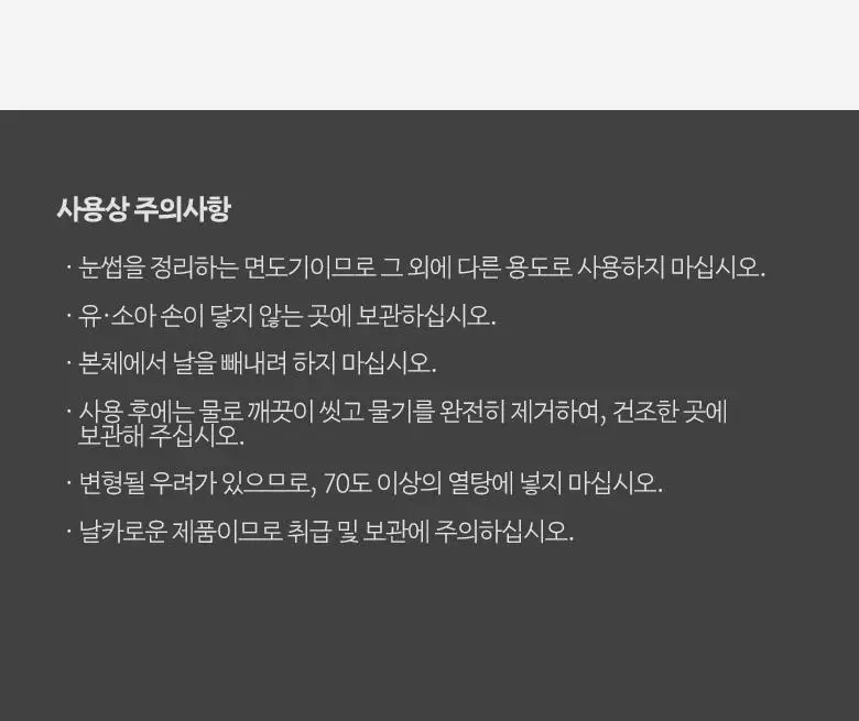 올리브영 슬림헤드눈썹칼 2개_by KAI 상세페이지 4