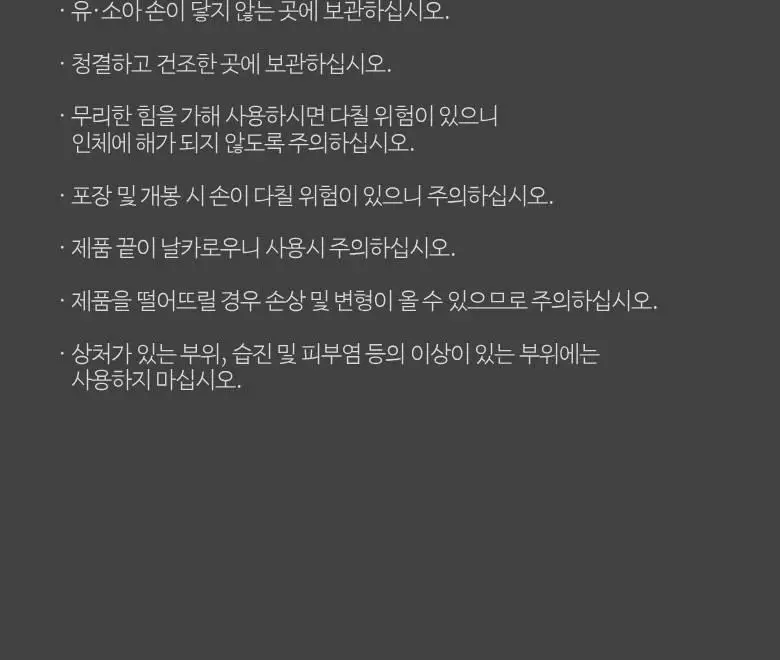 올리브영 정교한 족집게 상세페이지 4