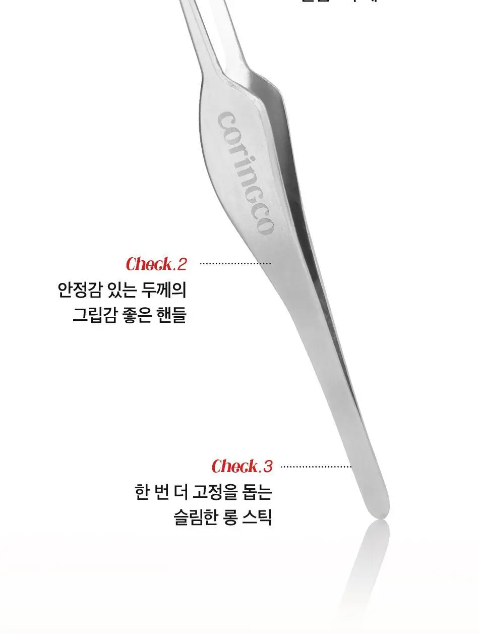 코링코 톡톡하라 트위저(프로 핏/커브드) 상세페이지 5