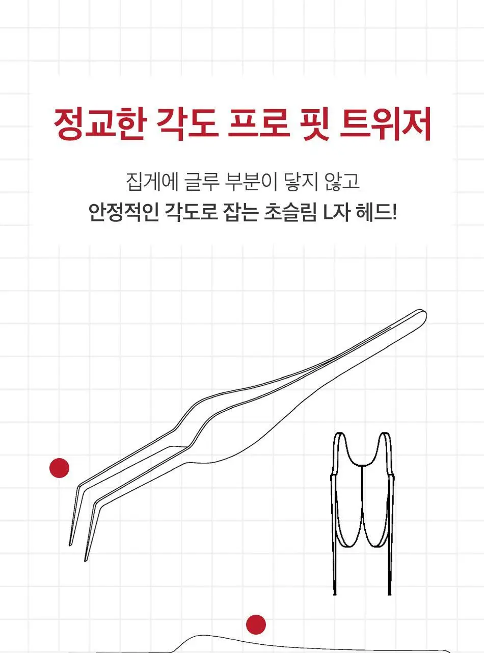 코링코 톡톡하라 트위저(프로 핏/커브드) 상세페이지 7