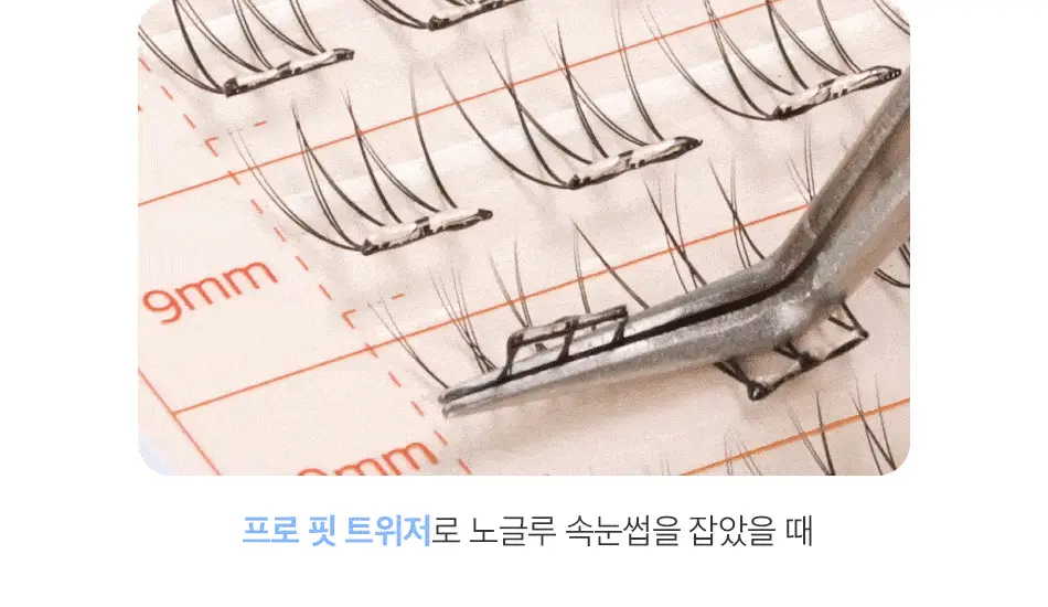 코링코 톡톡하라 트위저(프로 핏/커브드) 상세페이지 9