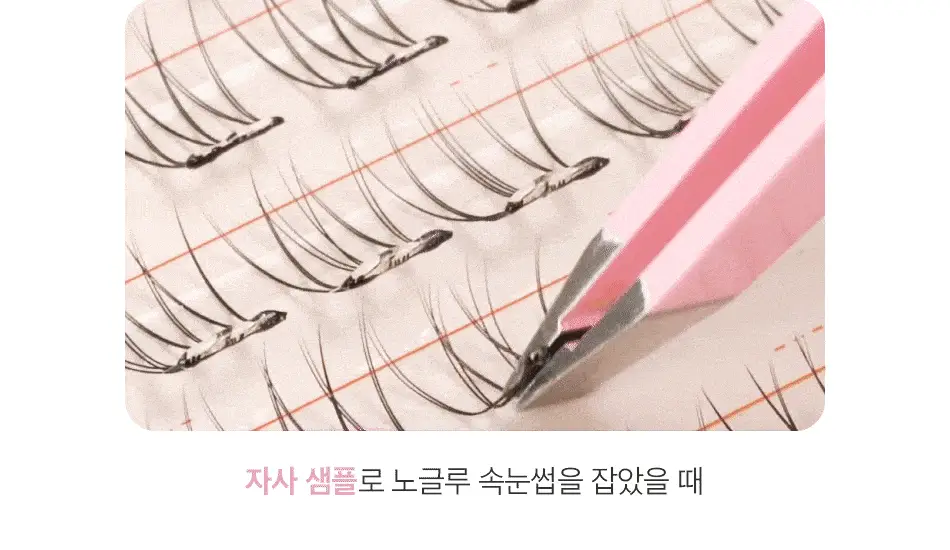 코링코 톡톡하라 트위저(프로 핏/커브드) 상세페이지 10