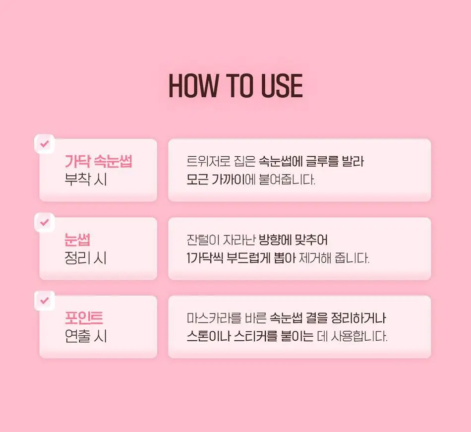 코링코 톡톡하라 트위저(프로 핏/커브드) 상세페이지 21