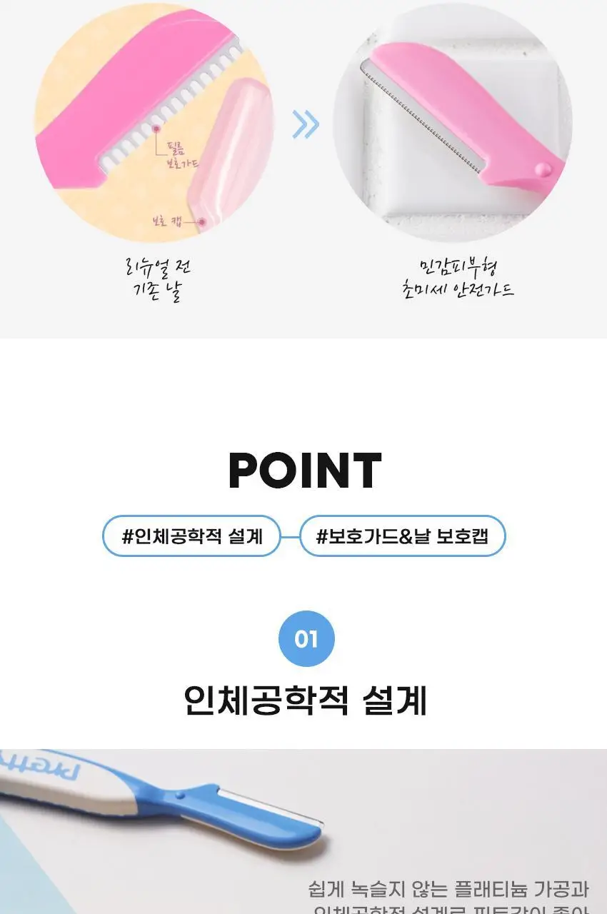 KAI 눈썹면도기3입_(눈썹칼) 상세페이지 2