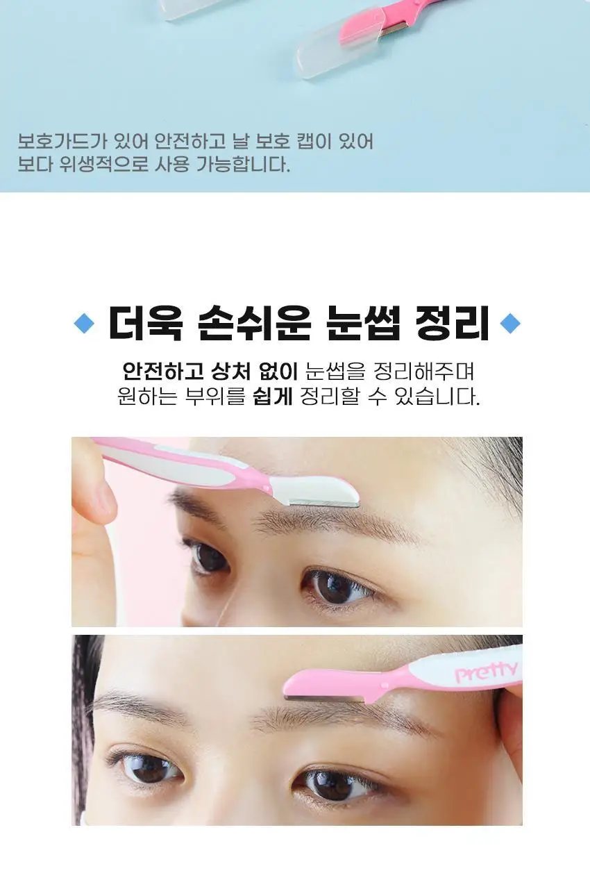 KAI 눈썹면도기3입_(눈썹칼) 상세페이지 4