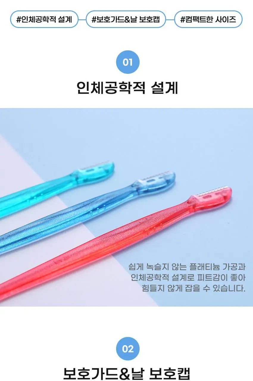 KAI 미니눈썹칼 3입 상세페이지 2