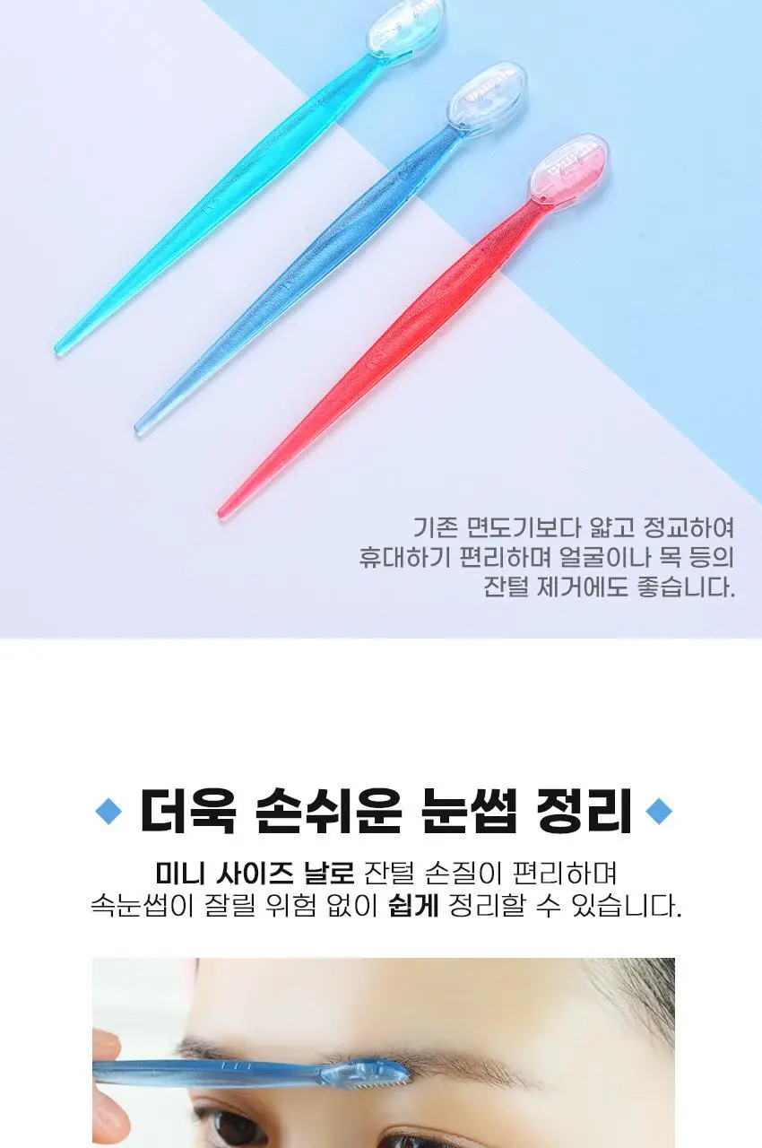 KAI 미니눈썹칼 3입 상세페이지 4