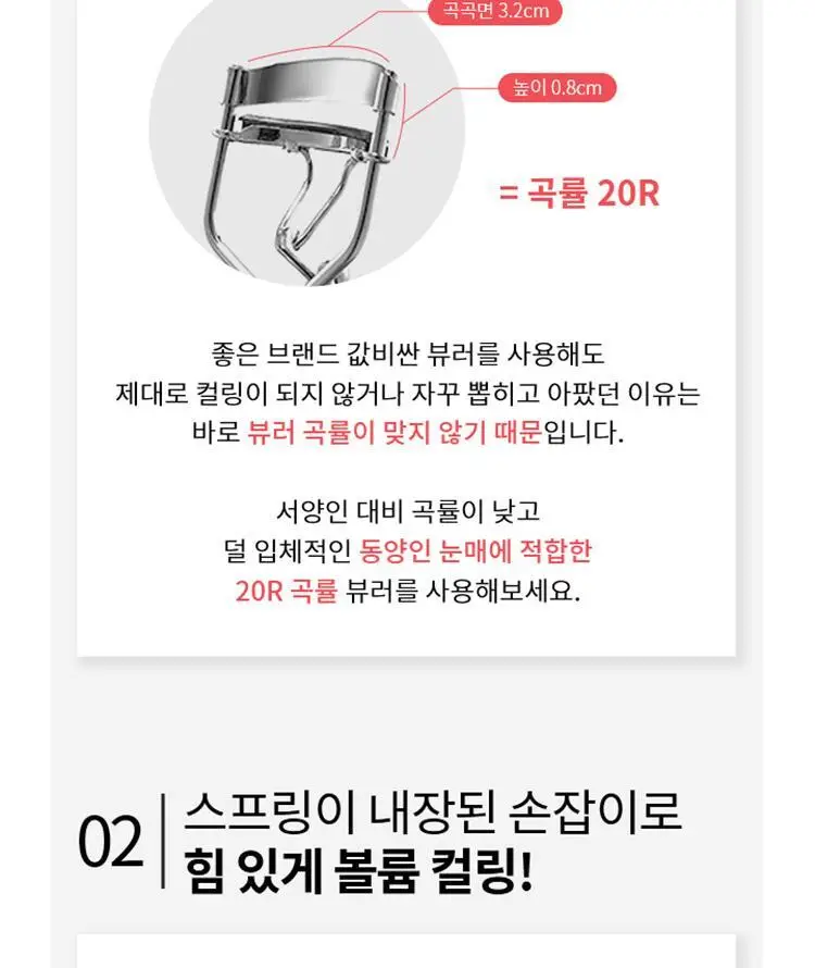 라네즈 아이래시 컬러 C컬 뷰러 상세페이지 5
