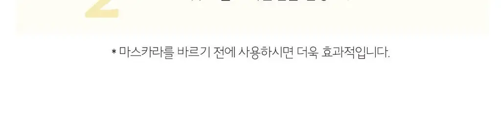 스킨푸드 소프트 아이래쉬 컬 (뷰러+리필패킹2개) 상세페이지 6
