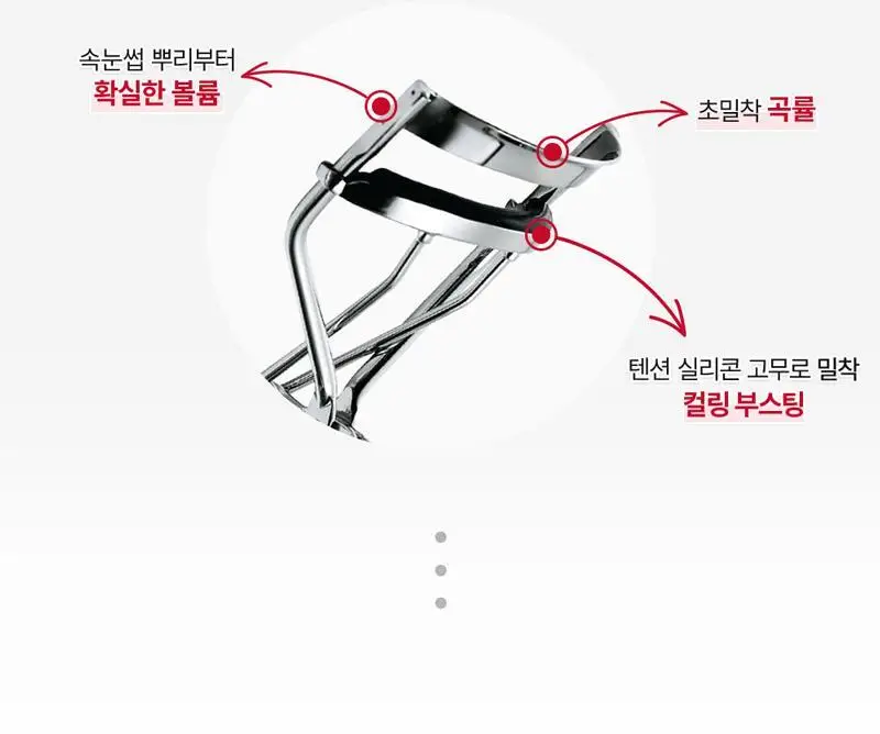 시세이도 아이래쉬컬러 컬링 뷰러 상세페이지 5