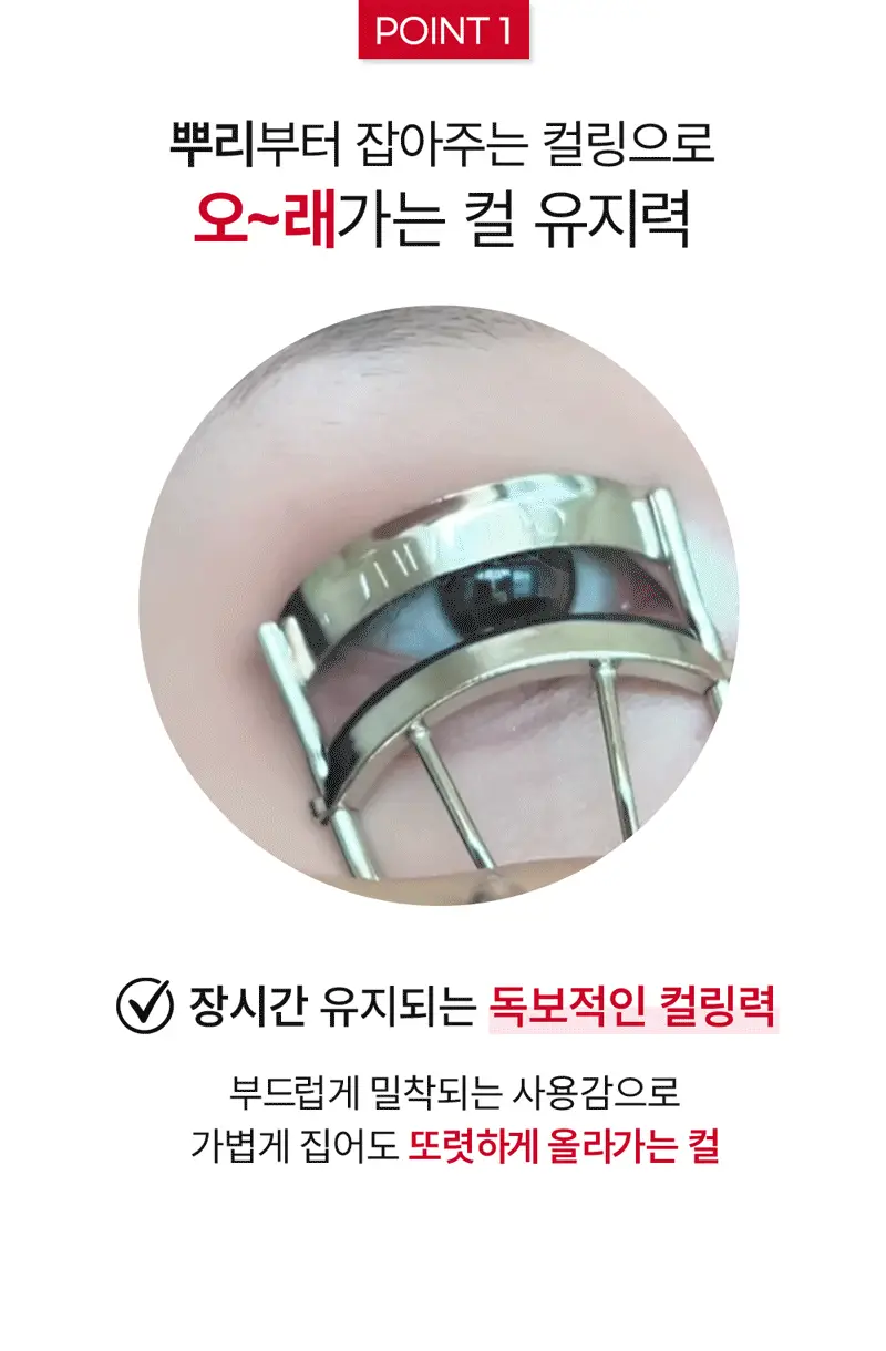 시세이도 아이래쉬컬러 컬링 뷰러 상세페이지 6