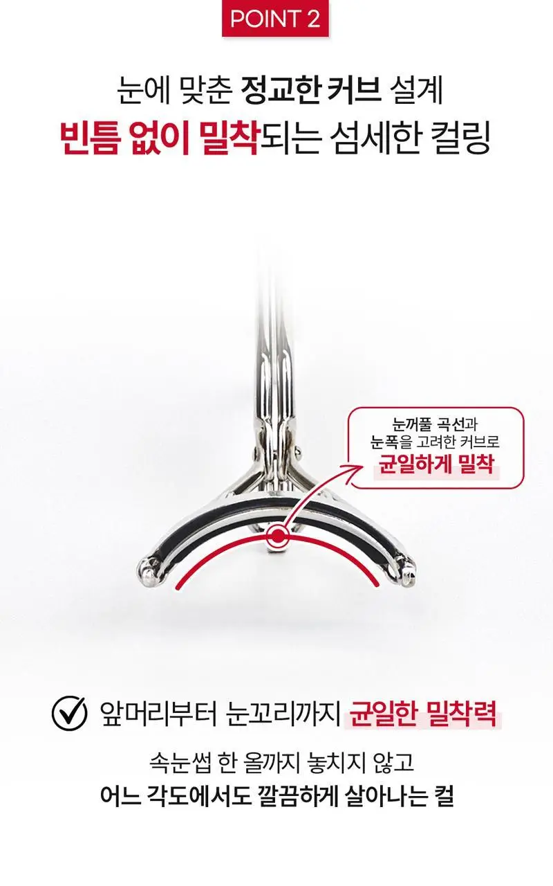 시세이도 아이래쉬컬러 컬링 뷰러 상세페이지 7