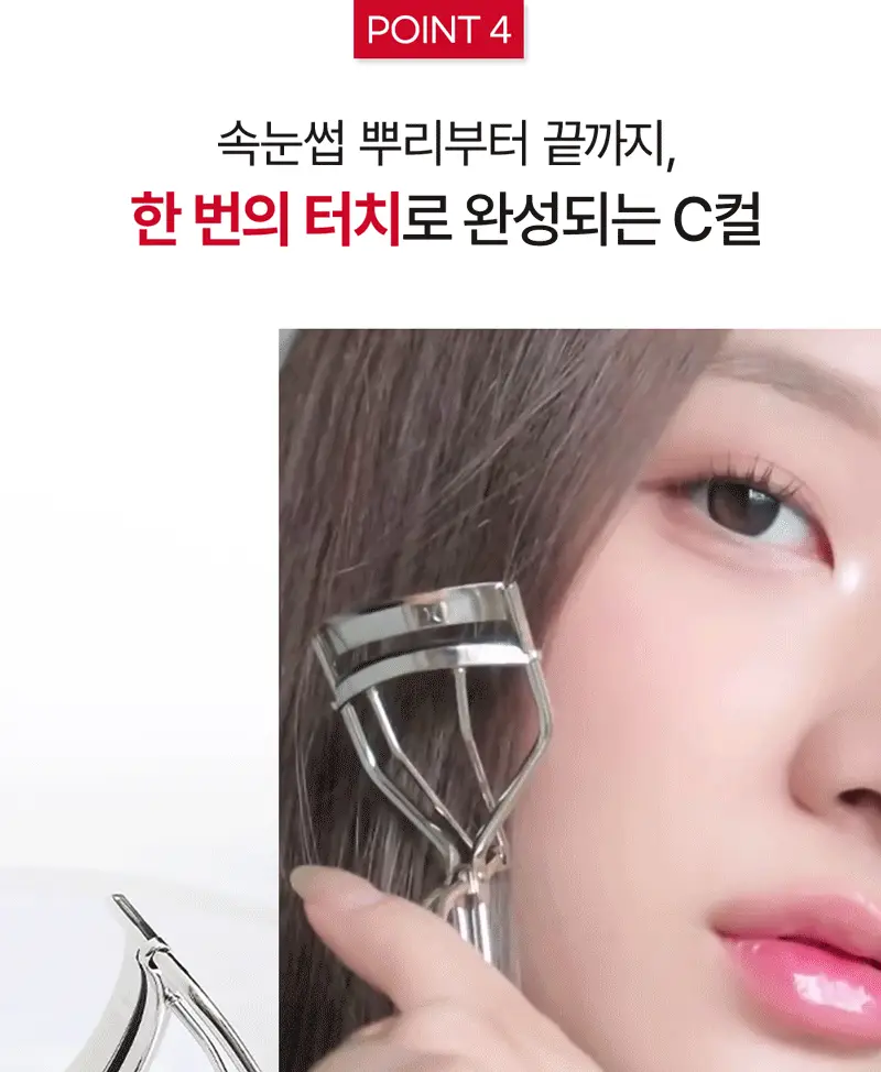 시세이도 아이래쉬컬러 컬링 뷰러 상세페이지 10