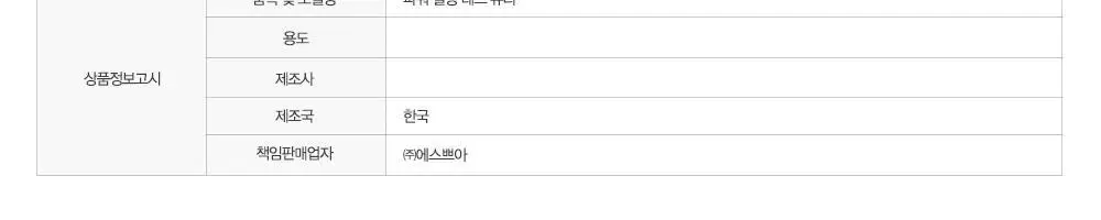 에스쁘아 파워 컬링 레드 뷰러 상세페이지 6