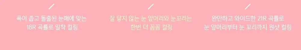 키스미 퍼펙트 아이래시 부분 뷰러 (마이크로 뷰러) 상세페이지 2