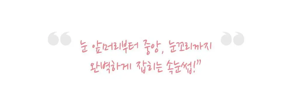키스미 퍼펙트 아이래시 부분 뷰러 (마이크로 뷰러) 상세페이지 6