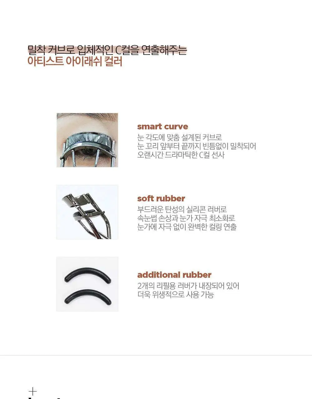 투쿨포스쿨 아이래쉬 컬러 상세페이지 2