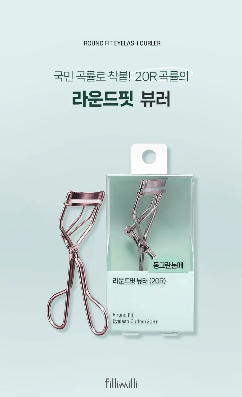 필리밀리 라운드핏뷰러 (20R) 상세페이지 2
