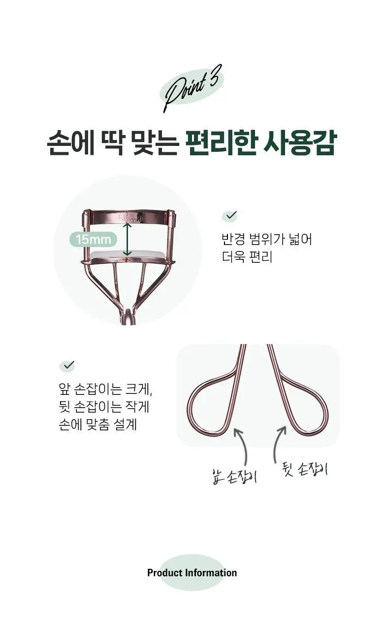 필리밀리 라운드핏뷰러 (20R) 상세페이지 6