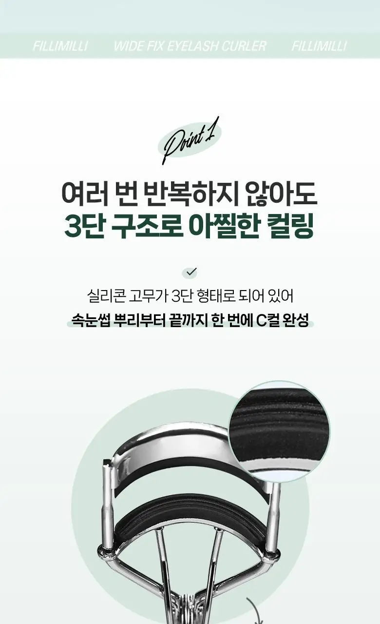 필리밀리 와이드핏뷰러 (24R) 상세페이지 3