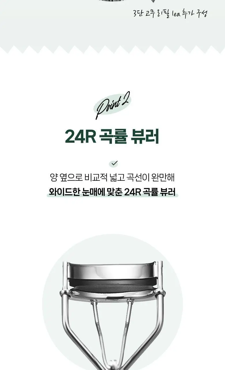 필리밀리 와이드핏뷰러 (24R) 상세페이지 4