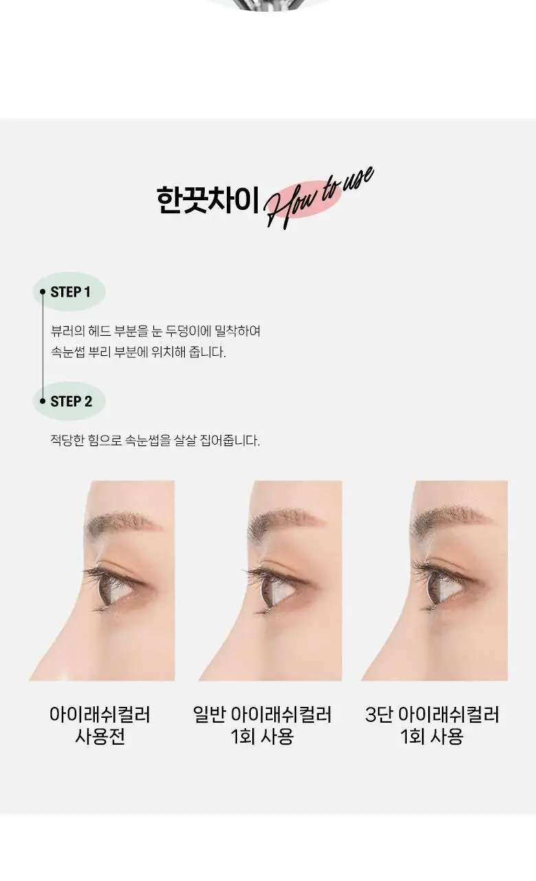 필리밀리 와이드핏뷰러 (24R) 상세페이지 5