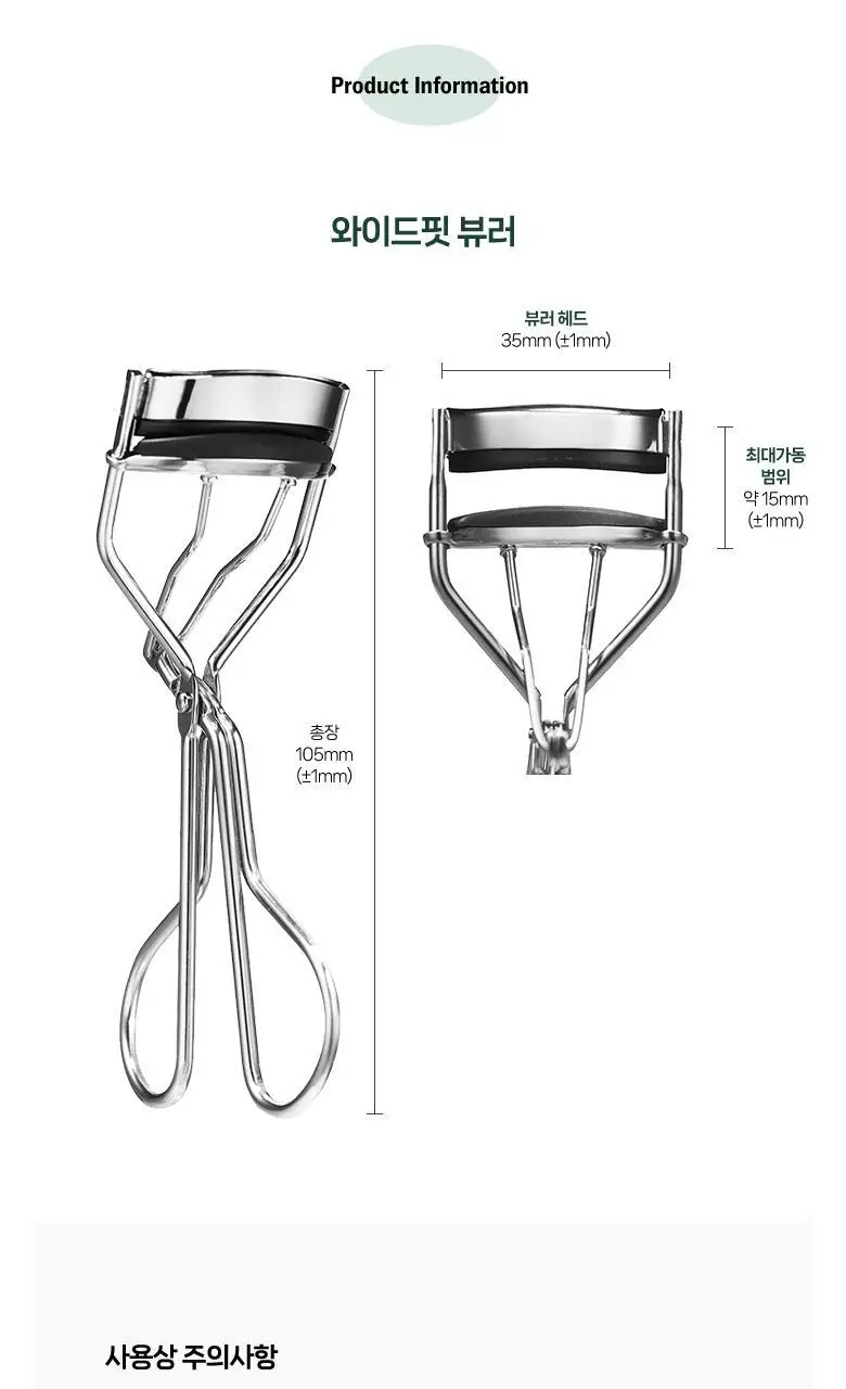 필리밀리 와이드핏뷰러 (24R) 상세페이지 6