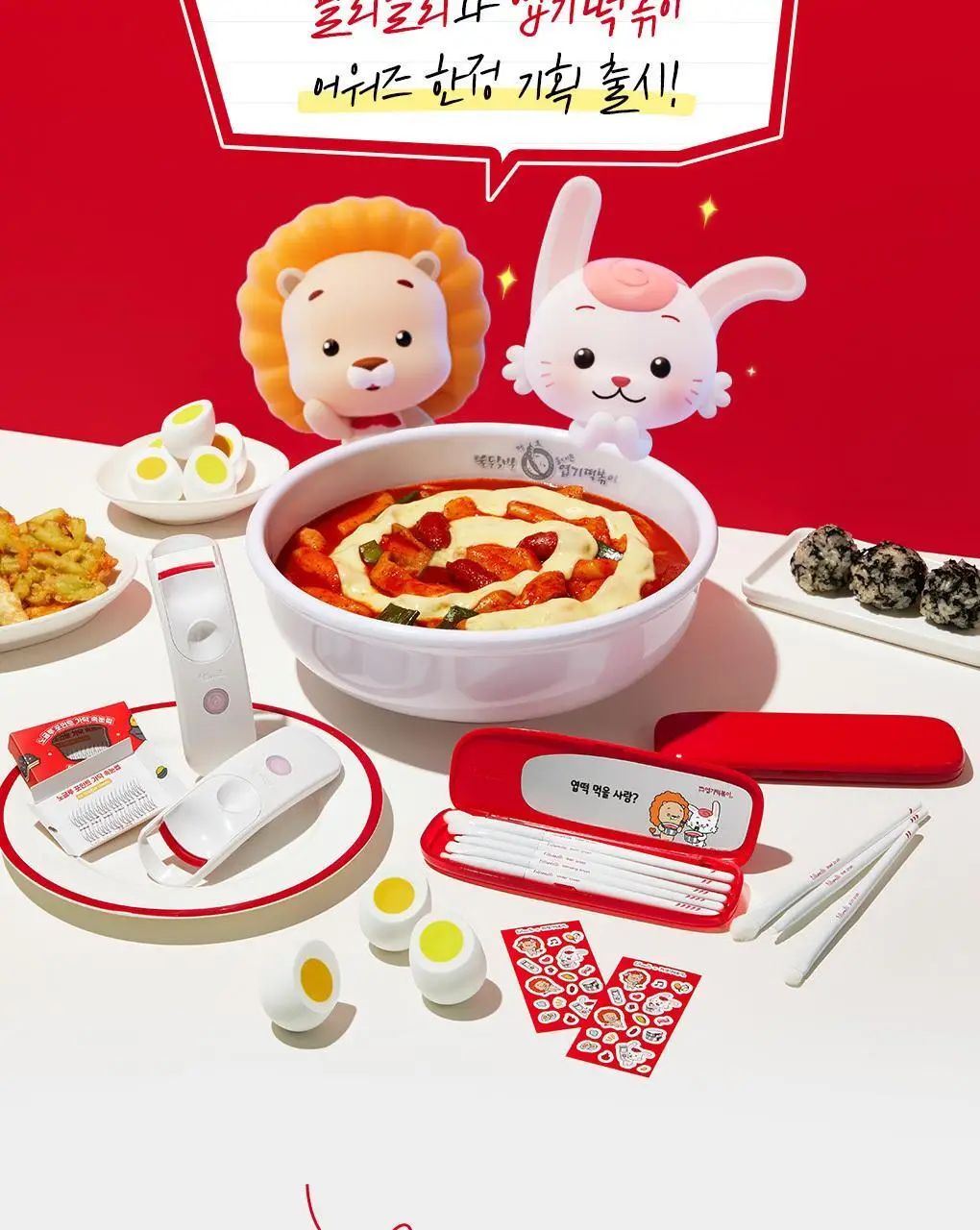 필리밀리x엽기떡볶이 콜라보 기획 2종(히팅뷰러/프로컬렉션) 상세페이지 2