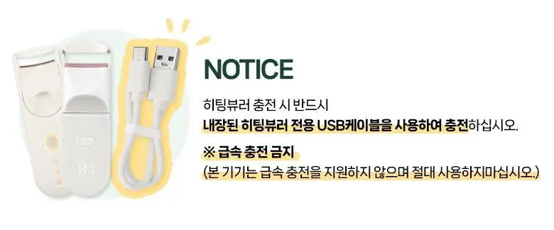 필리밀리x엽기떡볶이 콜라보 기획 2종(히팅뷰러/프로컬렉션) 상세페이지 6