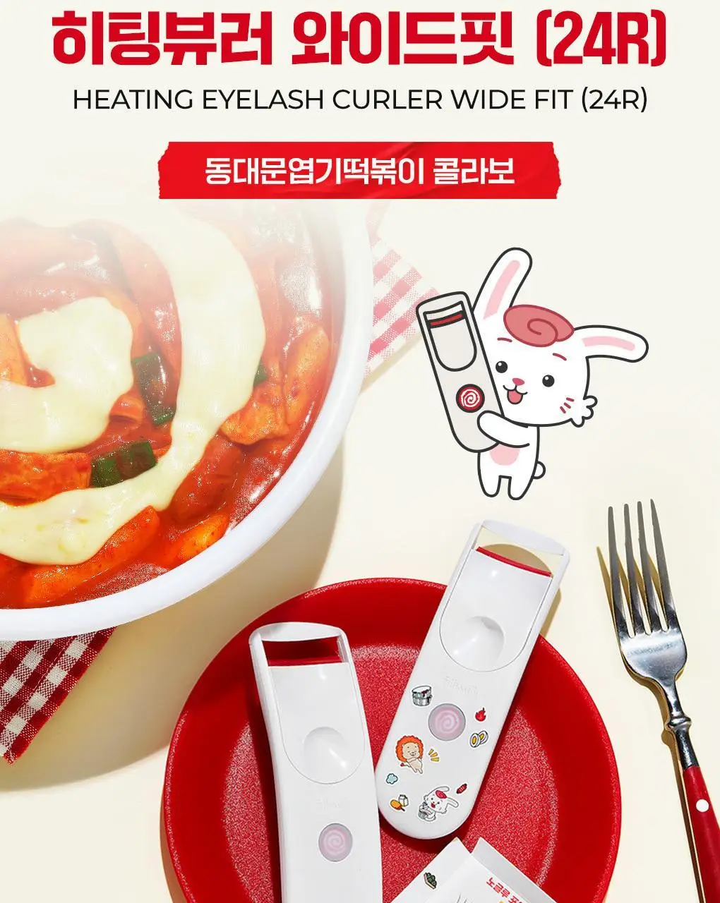 필리밀리x엽기떡볶이 콜라보 기획 2종(히팅뷰러/프로컬렉션) 상세페이지 11