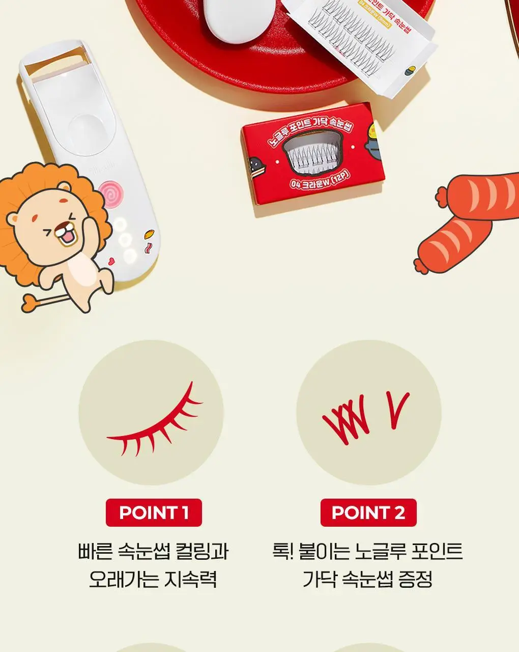 필리밀리x엽기떡볶이 콜라보 기획 2종(히팅뷰러/프로컬렉션) 상세페이지 12