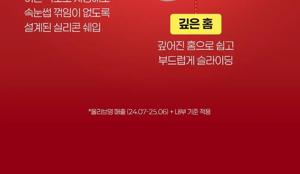 필리밀리x엽기떡볶이 콜라보 기획 2종(히팅뷰러/프로컬렉션) 상세페이지 15