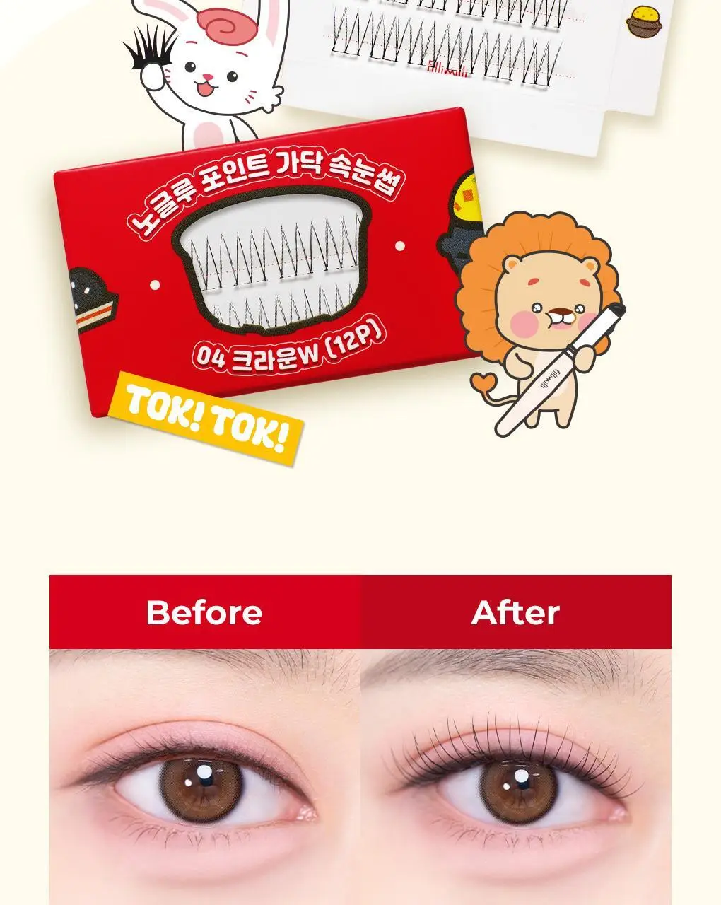 필리밀리x엽기떡볶이 콜라보 기획 2종(히팅뷰러/프로컬렉션) 상세페이지 20