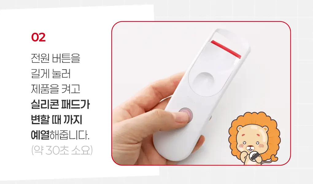 필리밀리x엽기떡볶이 콜라보 기획 2종(히팅뷰러/프로컬렉션) 상세페이지 24
