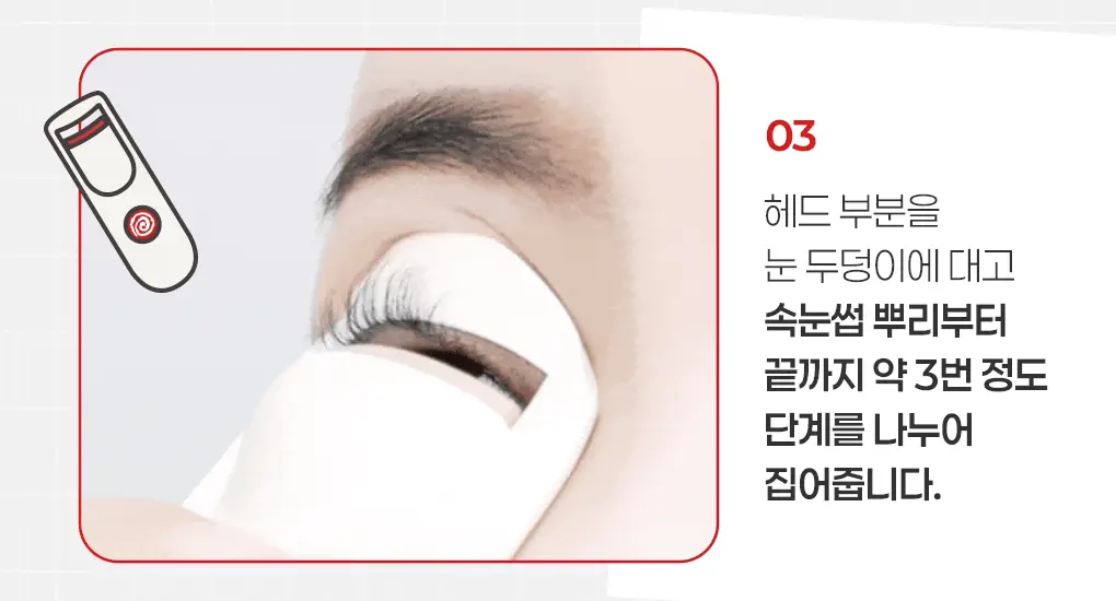 필리밀리x엽기떡볶이 콜라보 기획 2종(히팅뷰러/프로컬렉션) 상세페이지 25