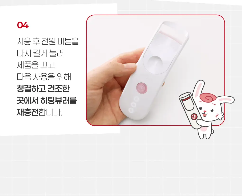 필리밀리x엽기떡볶이 콜라보 기획 2종(히팅뷰러/프로컬렉션) 상세페이지 26